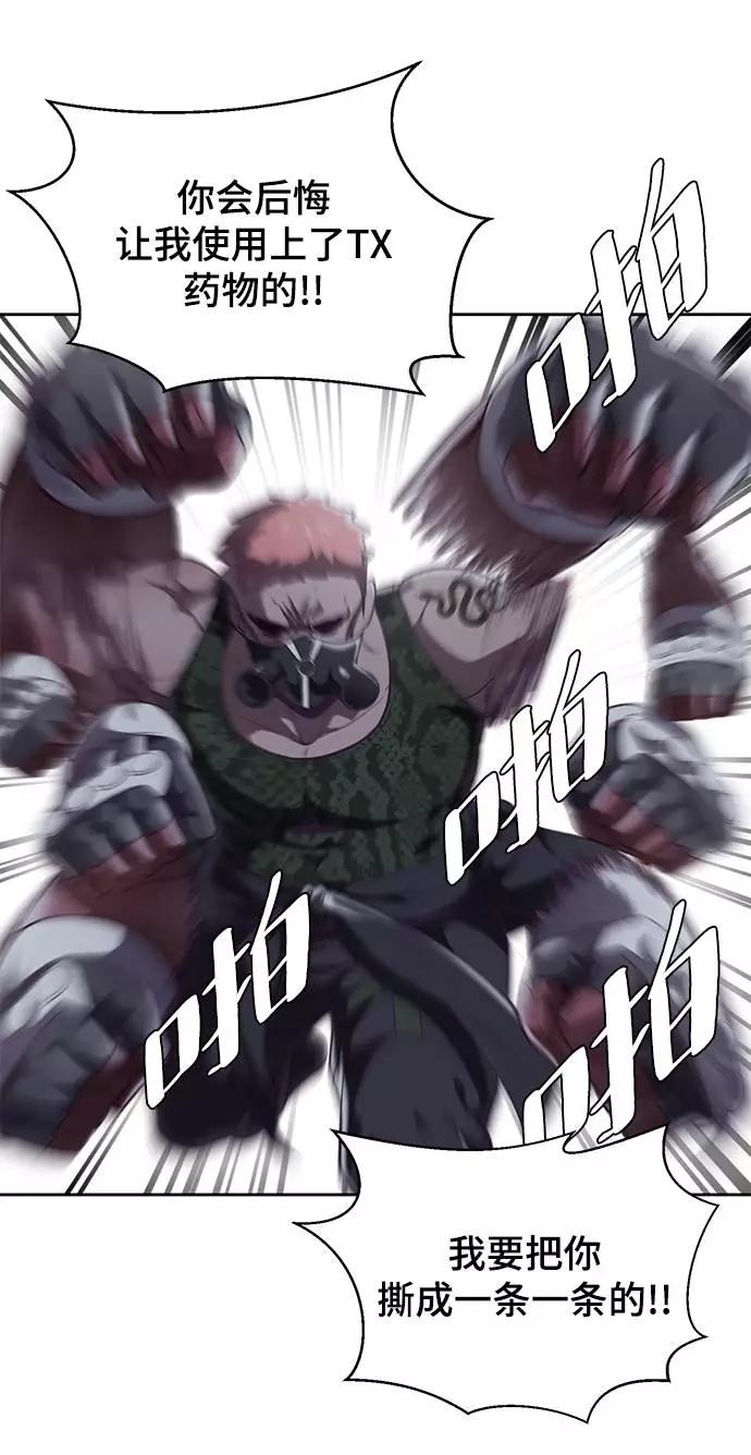 死神少年 - [第89话] 3对3 - 第34张图