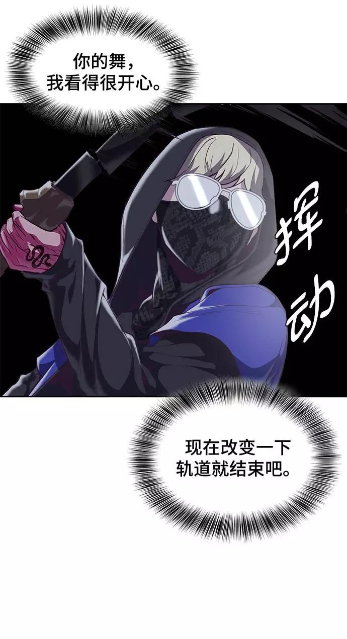 死神少年 - [第89话] 3对3 - 第42张图