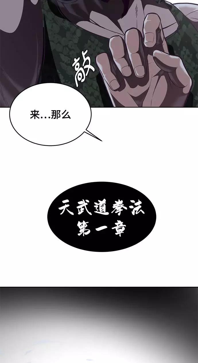 死神少年 - [第89话] 3对3 - 第75张图