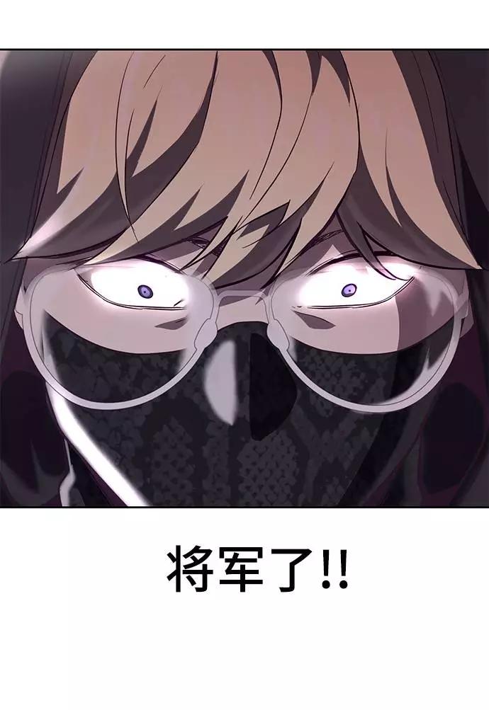 死神少年 - [第89话] 3对3 - 第44张图