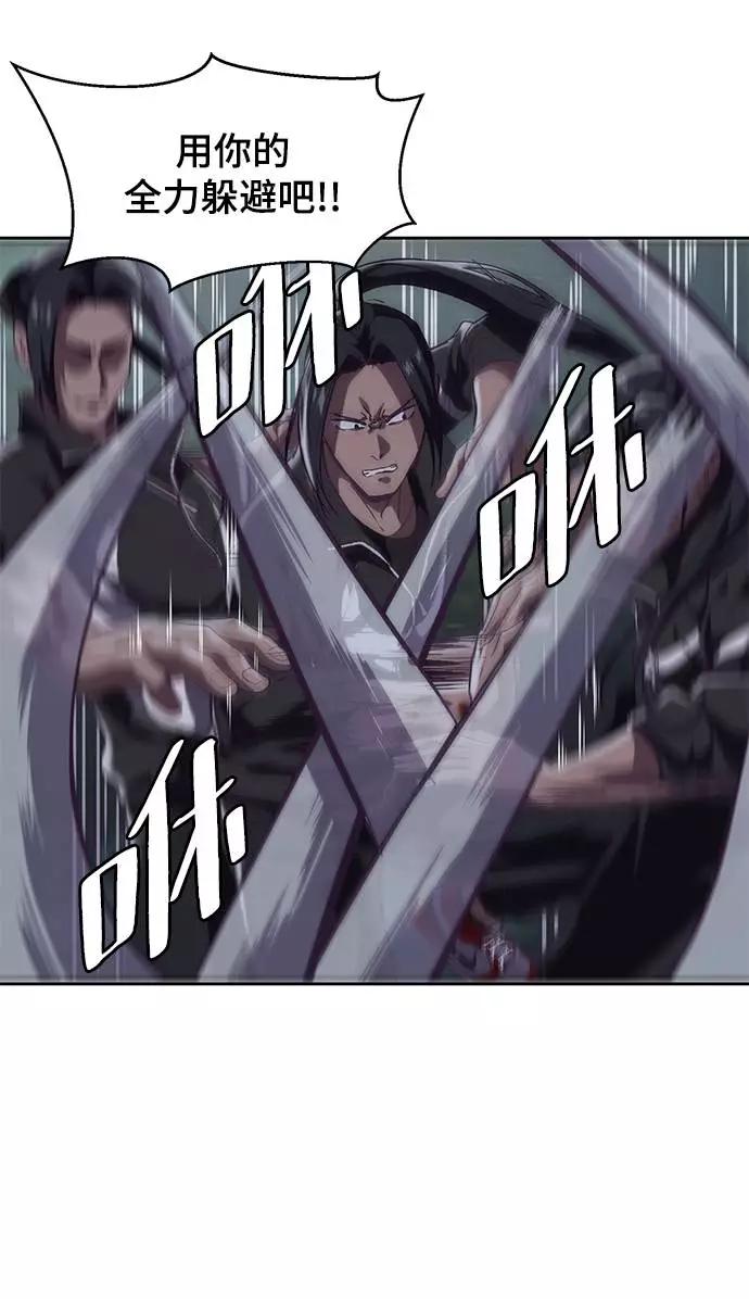 死神少年 - [第89话] 3对3 - 第35张图