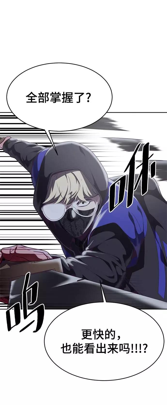 死神少年 - [第89话] 3对3 - 第48张图