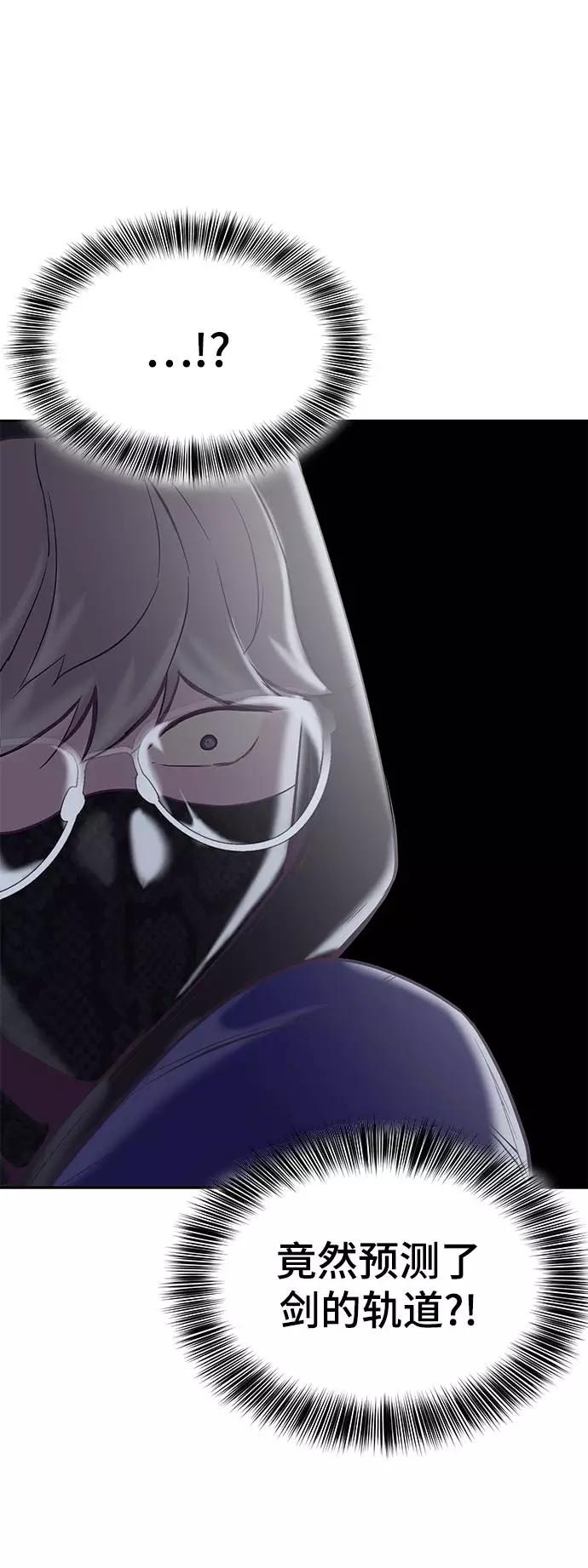 死神少年 - [第89话] 3对3 - 第46张图