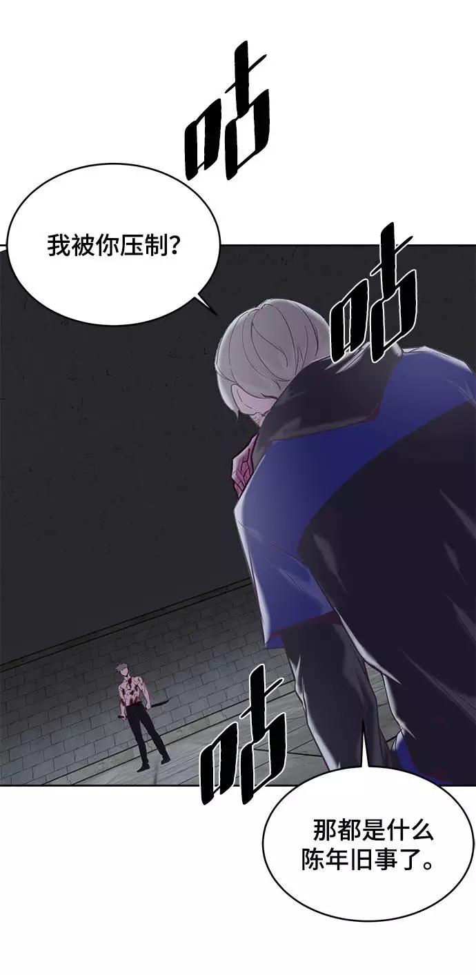 死神少年 - [第89话] 3对3 - 第96张图