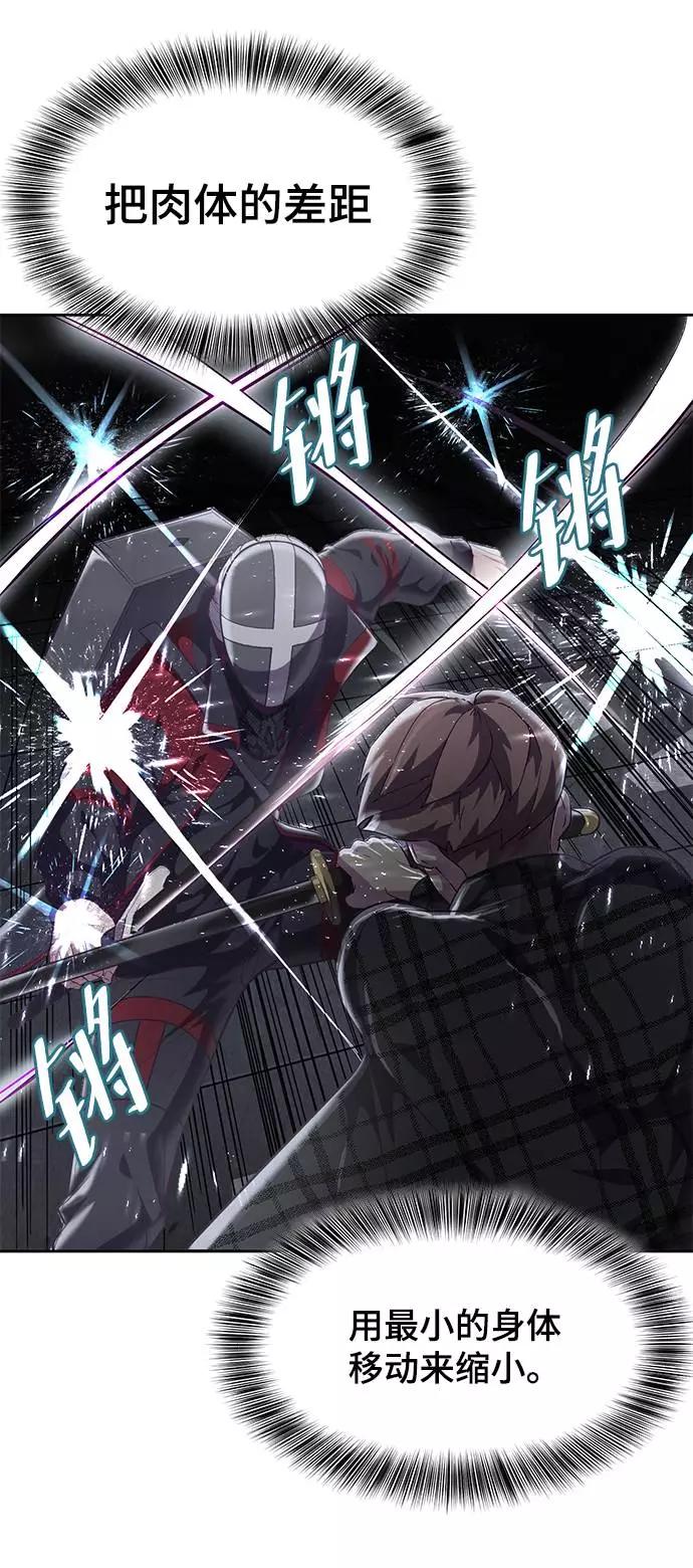 死神少年 - [第89话] 3对3 - 第8张图