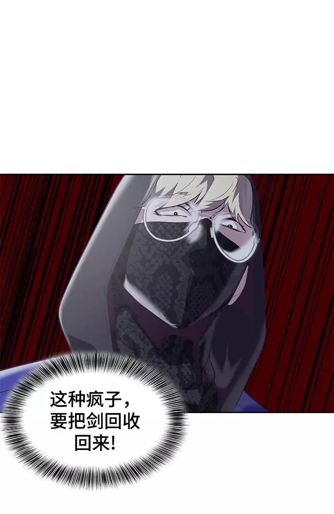 死神少年 - [第89话] 3对3 - 第55张图