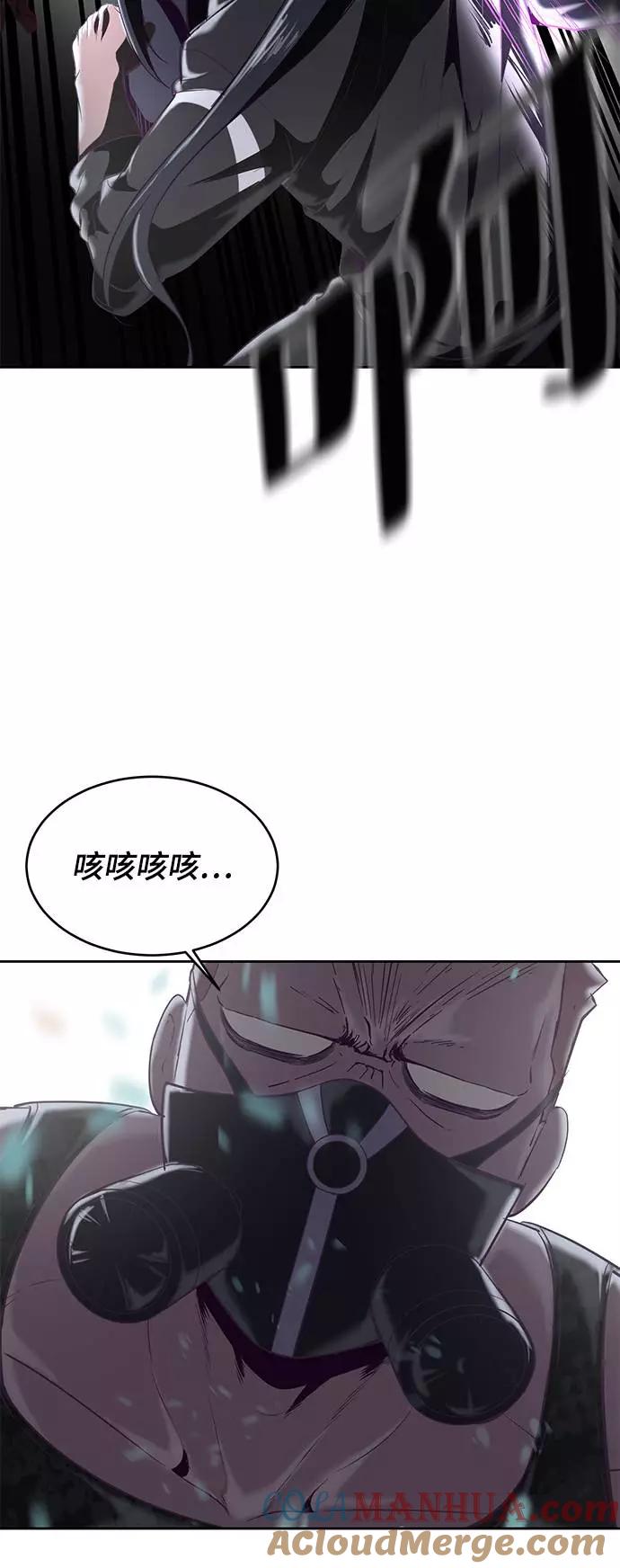 死神少年 - [第89话] 3对3 - 第77张图