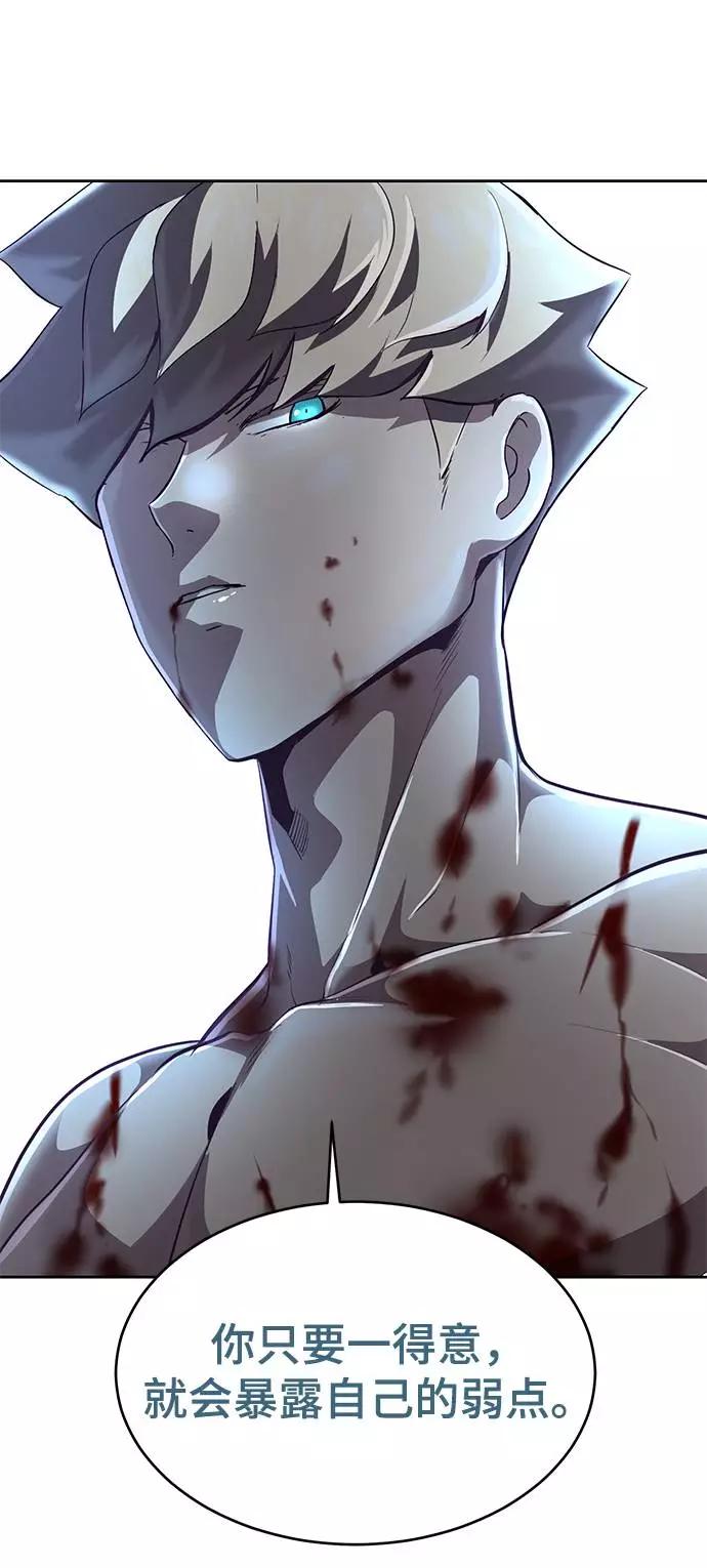 死神少年 - [第89话] 3对3 - 第63张图