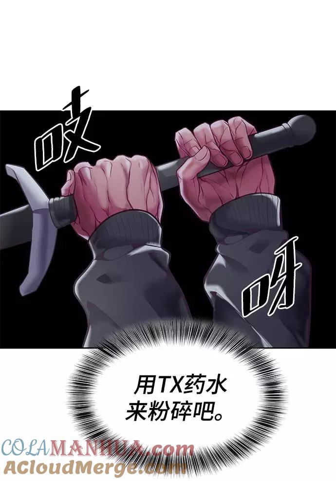 死神少年 - [第89话] 3对3 - 第81张图