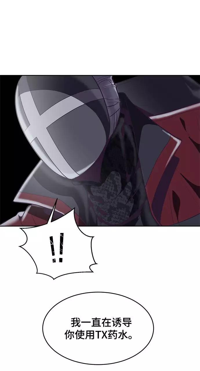 死神少年 - [第89话] 3对3 - 第83张图