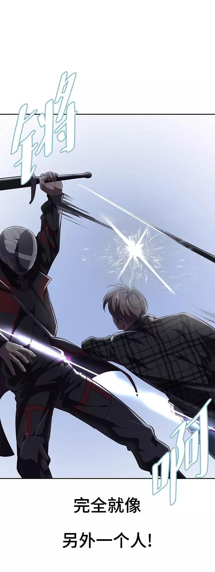 死神少年 - [第89话] 3对3 - 第16张图