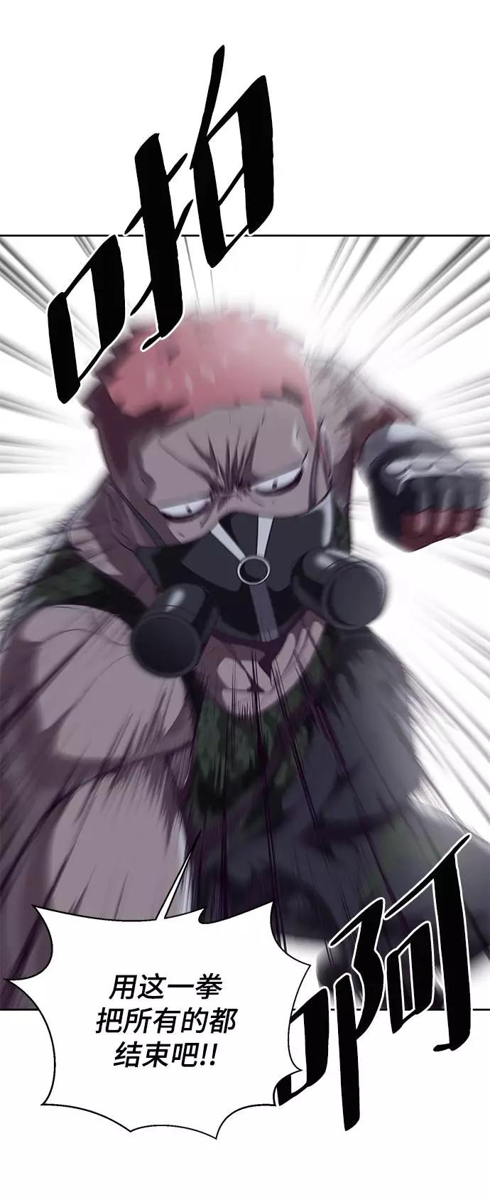 死神少年 - [第89话] 3对3 - 第36张图