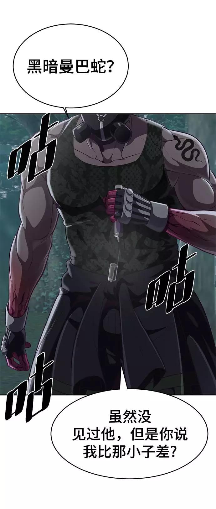 死神少年 - [第89话] 3对3 - 第94张图