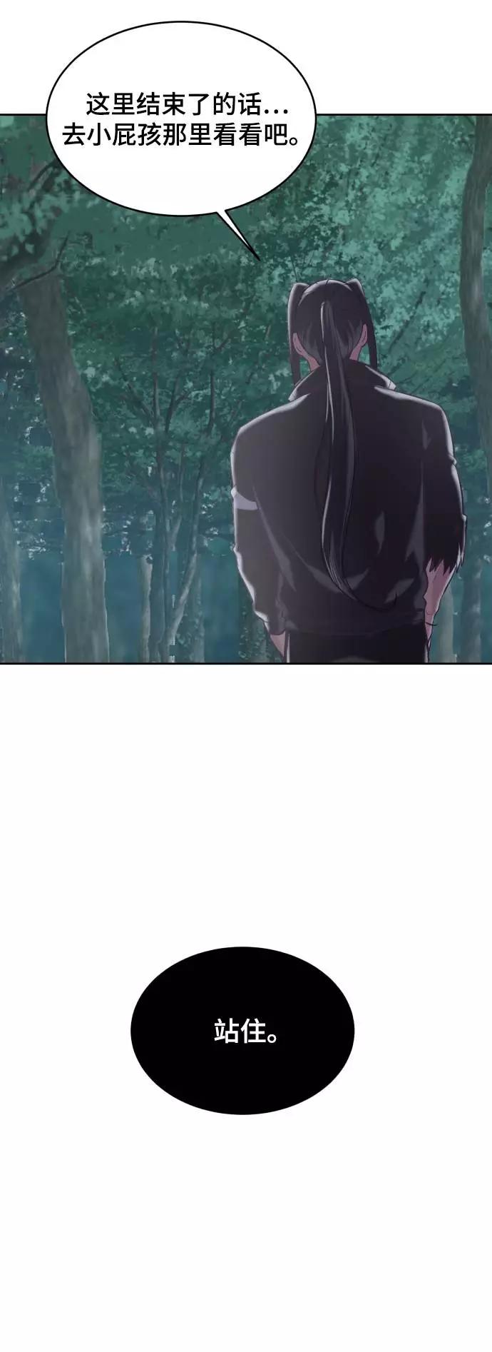 死神少年 - [第89话] 3对3 - 第92张图