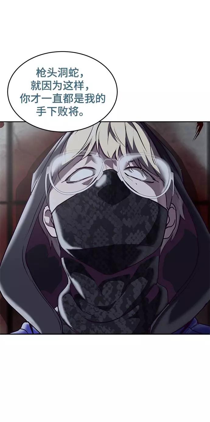 死神少年 - [第89话] 3对3 - 第62张图