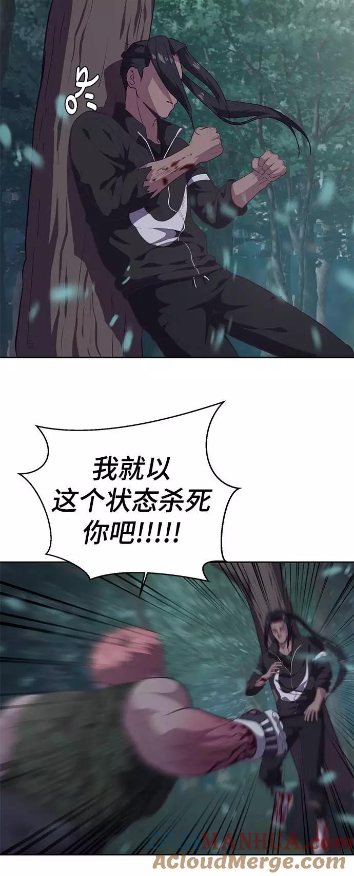 死神少年 - [第89话] 3对3 - 第65张图