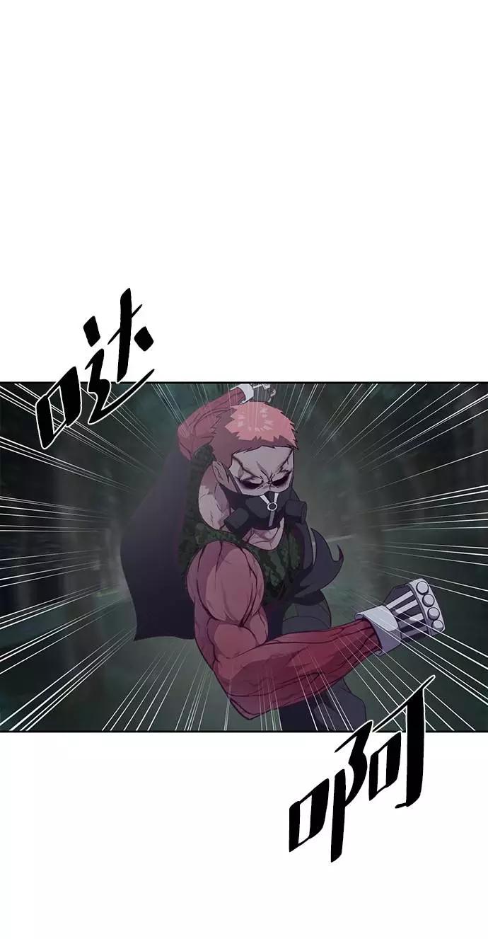 死神少年 - [第90话] 苍蝇 - 第8张图