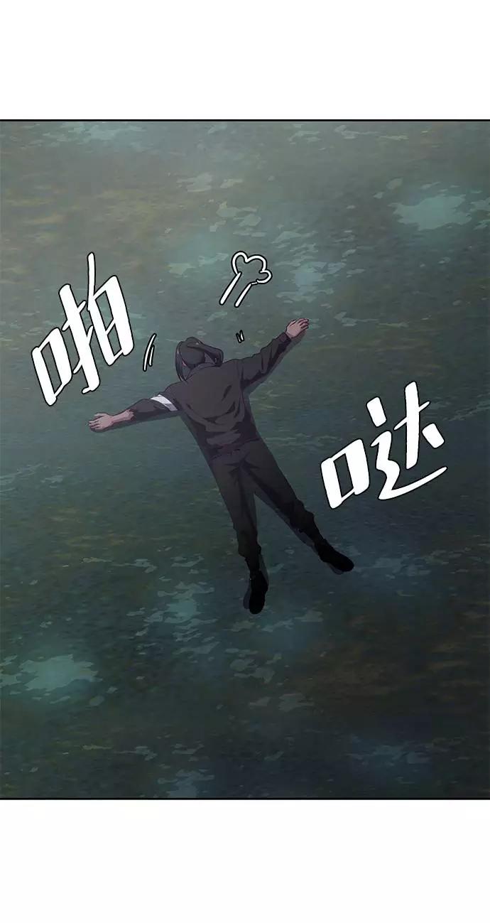 死神少年 - [第90话] 苍蝇 - 第95张图