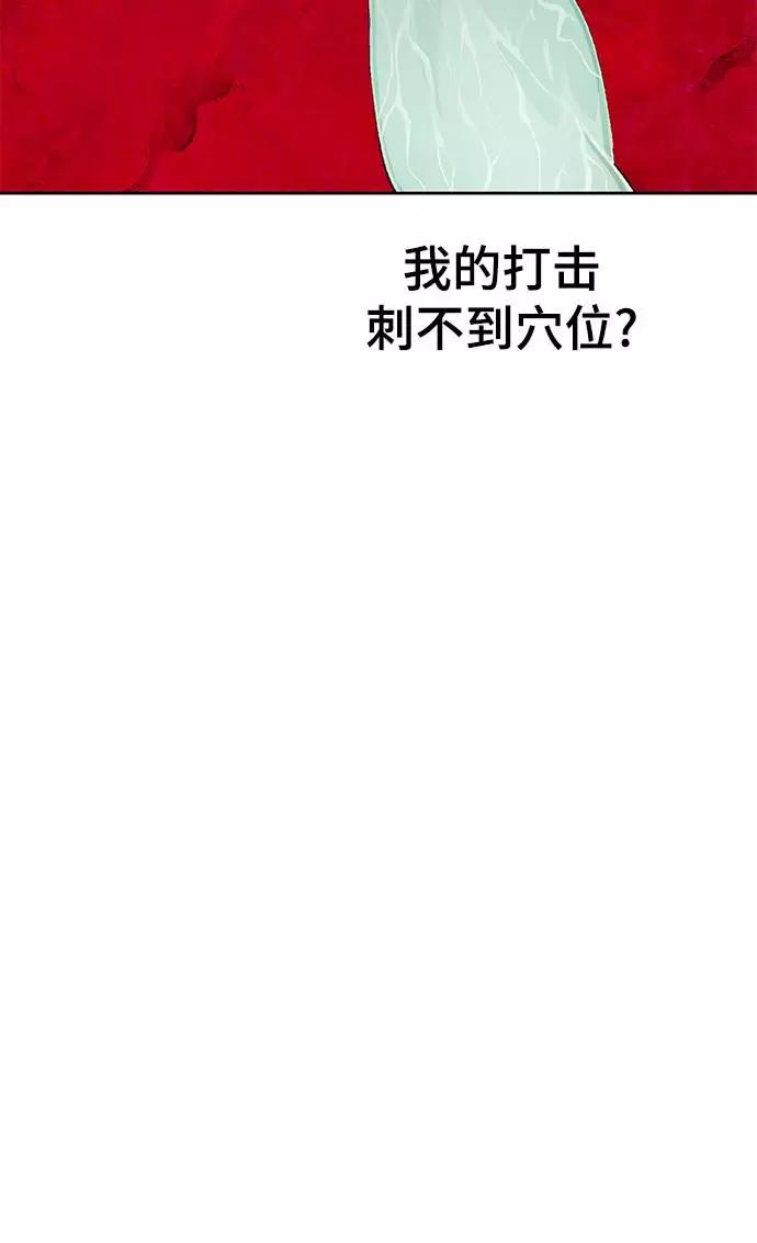 死神少年 - [第90话] 苍蝇 - 第23张图