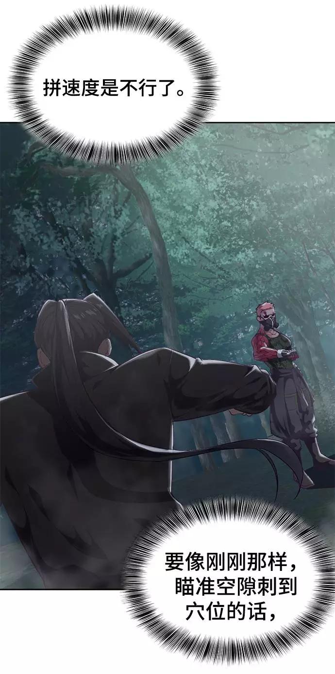 死神少年 - [第90话] 苍蝇 - 第16张图