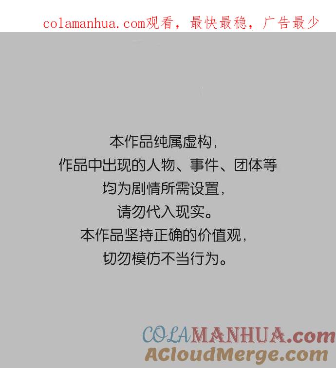 死神少年 - [第90话] 苍蝇 - 第1张图