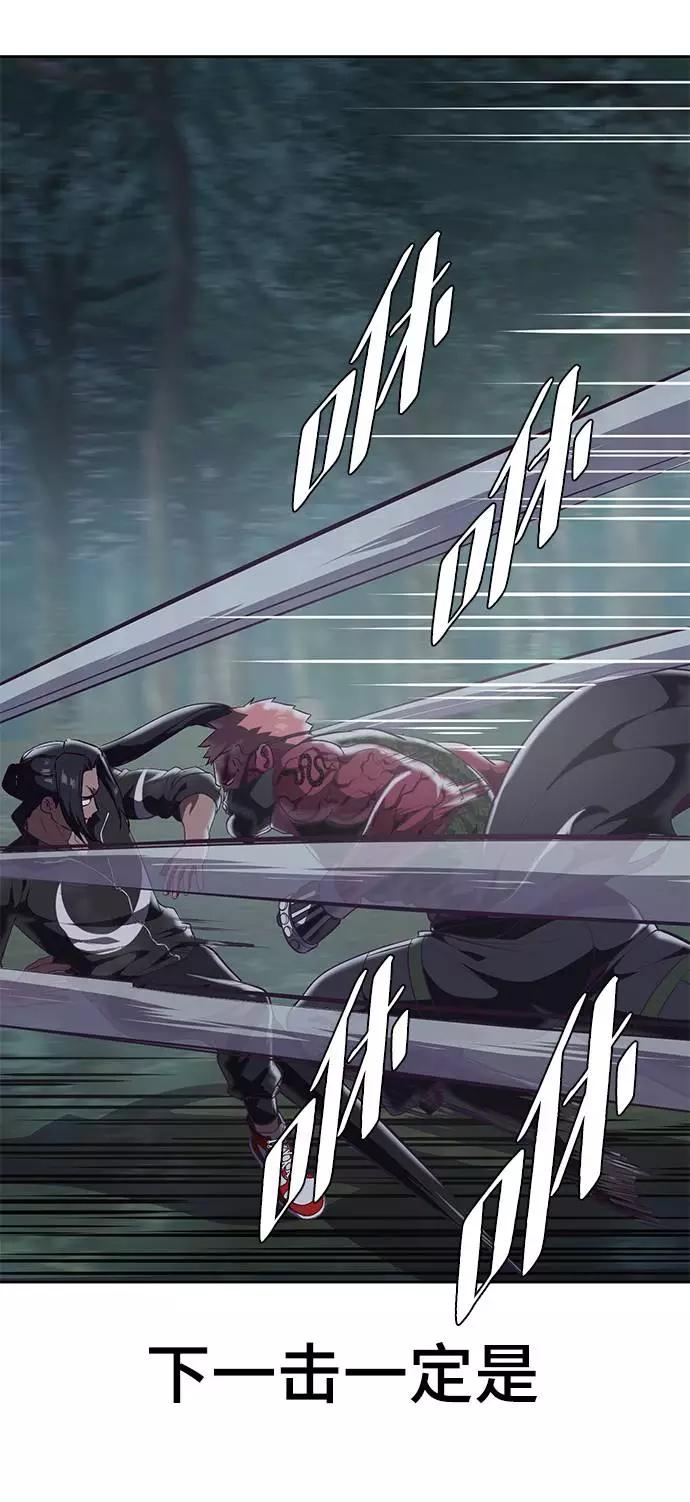 死神少年 - [第90话] 苍蝇 - 第19张图