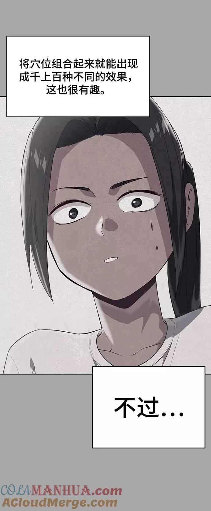 死神少年 - [第90话] 苍蝇 - 第45张图