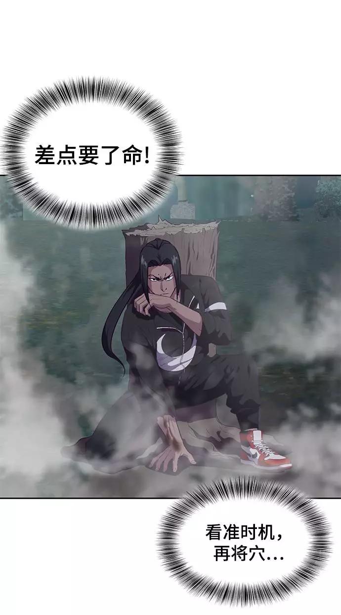 死神少年 - [第90话] 苍蝇 - 第11张图