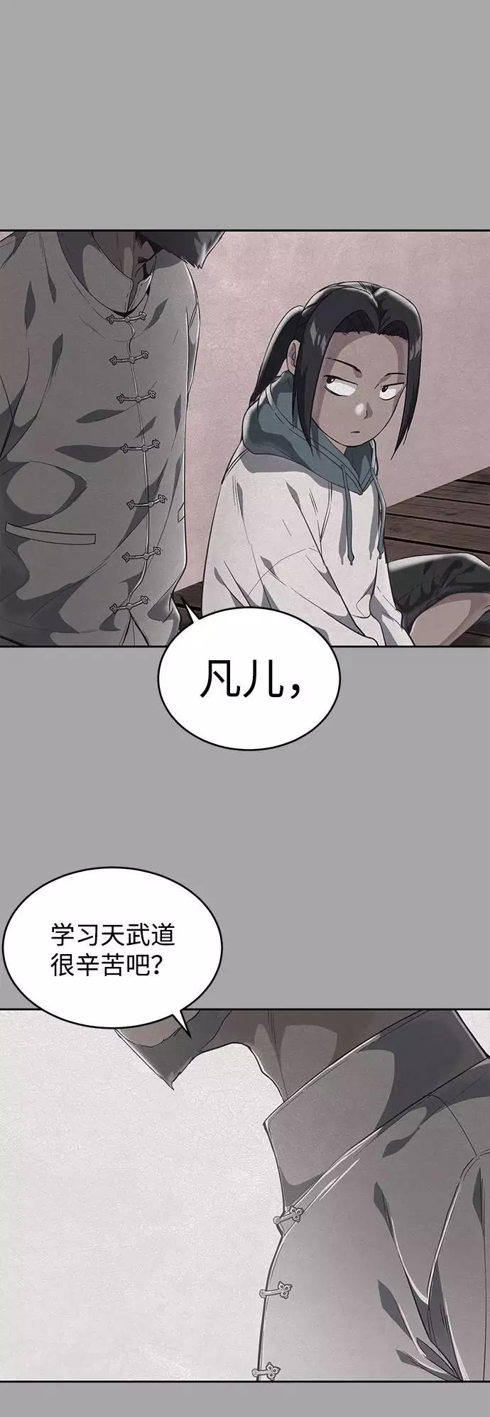 死神少年 - [第90话] 苍蝇 - 第48张图