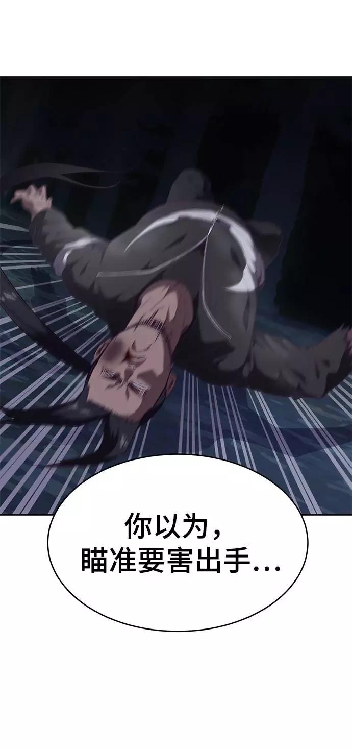 死神少年 - [第90话] 苍蝇 - 第28张图