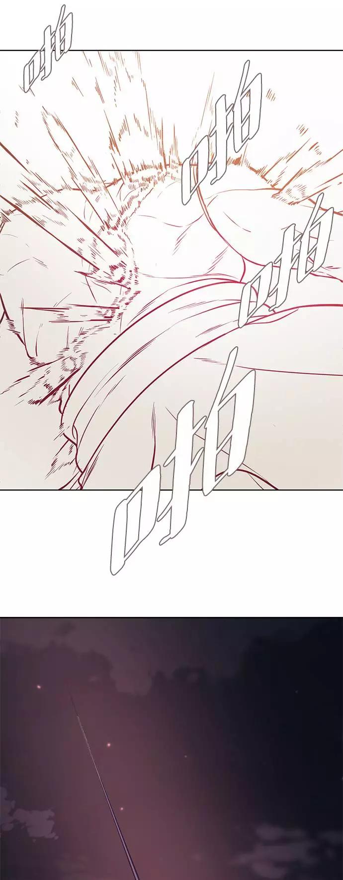 死神少年 - [第90话] 苍蝇 - 第86张图