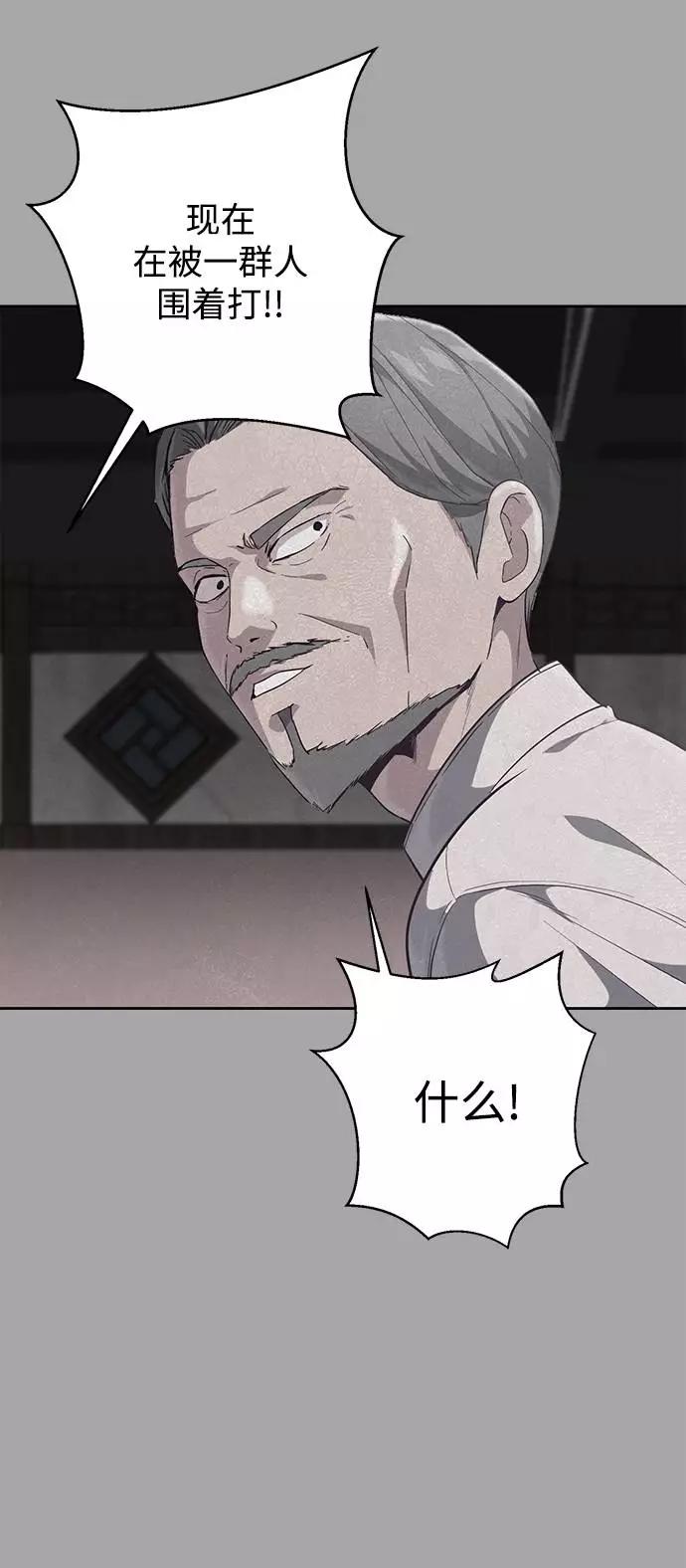 死神少年 - [第90话] 苍蝇 - 第58张图