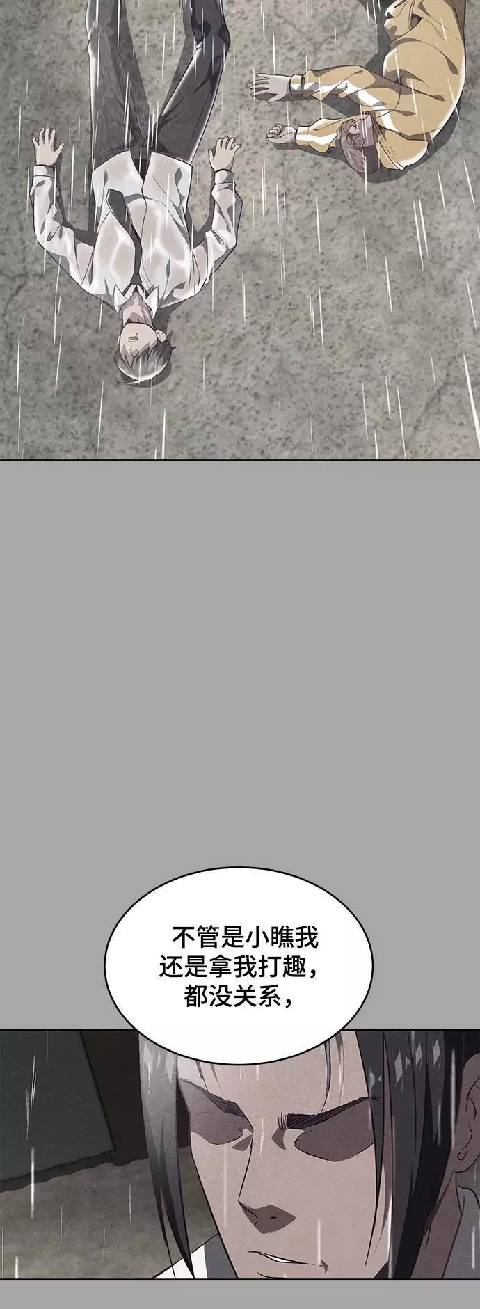 死神少年 - [第90话] 苍蝇 - 第64张图