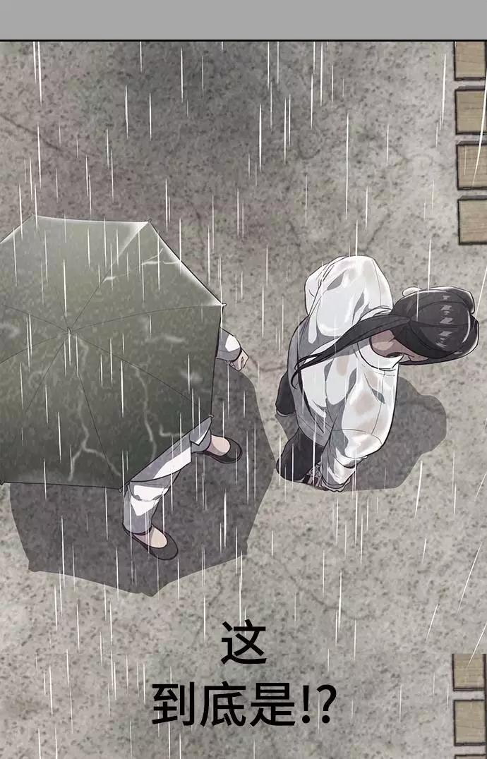 死神少年 - [第90话] 苍蝇 - 第62张图