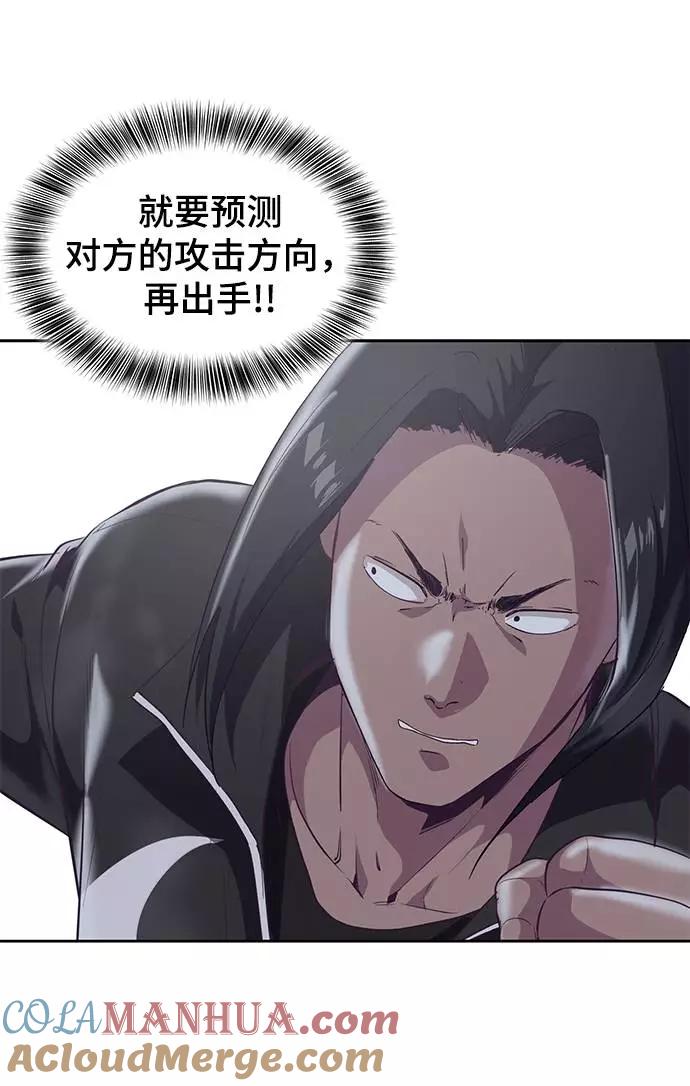 死神少年 - [第90话] 苍蝇 - 第17张图