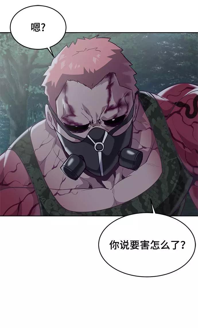 死神少年 - [第90话] 苍蝇 - 第27张图