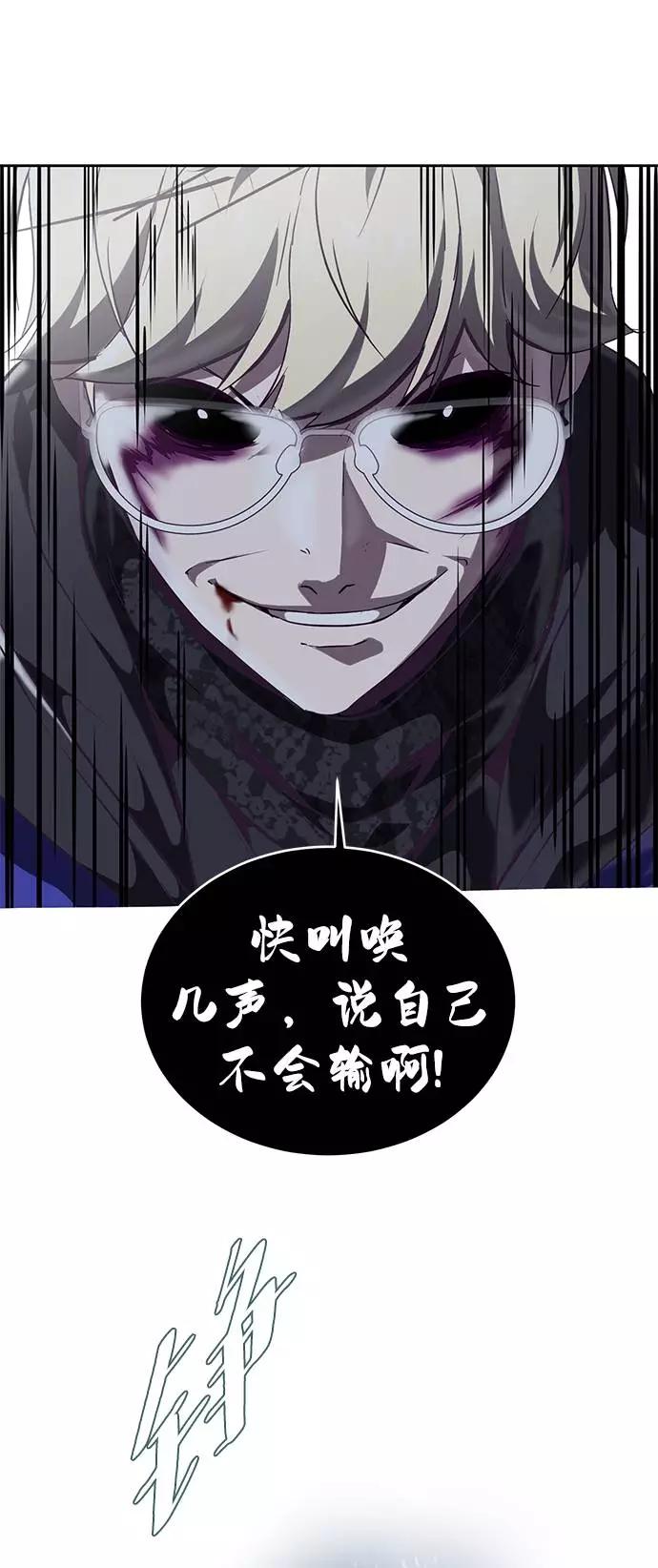 死神少年 - [第90话] 苍蝇 - 第99张图