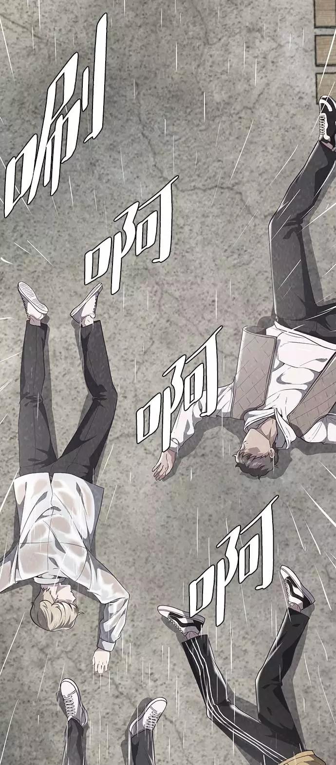 死神少年 - [第90话] 苍蝇 - 第63张图