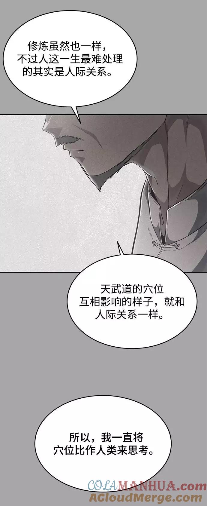 死神少年 - [第90话] 苍蝇 - 第49张图