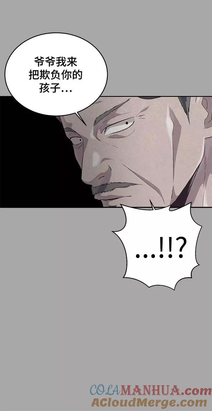 死神少年 - [第90话] 苍蝇 - 第61张图