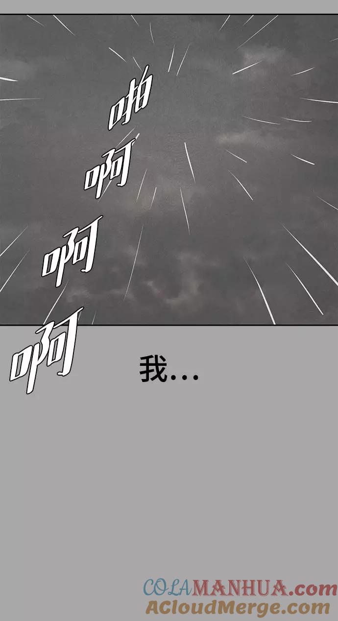 死神少年 - [第90话] 苍蝇 - 第53张图