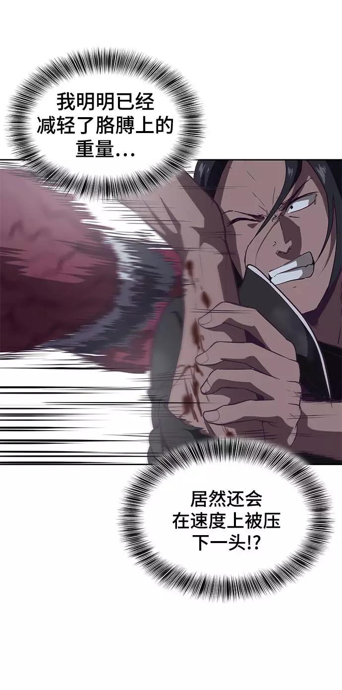 死神少年 - [第90话] 苍蝇 - 第14张图