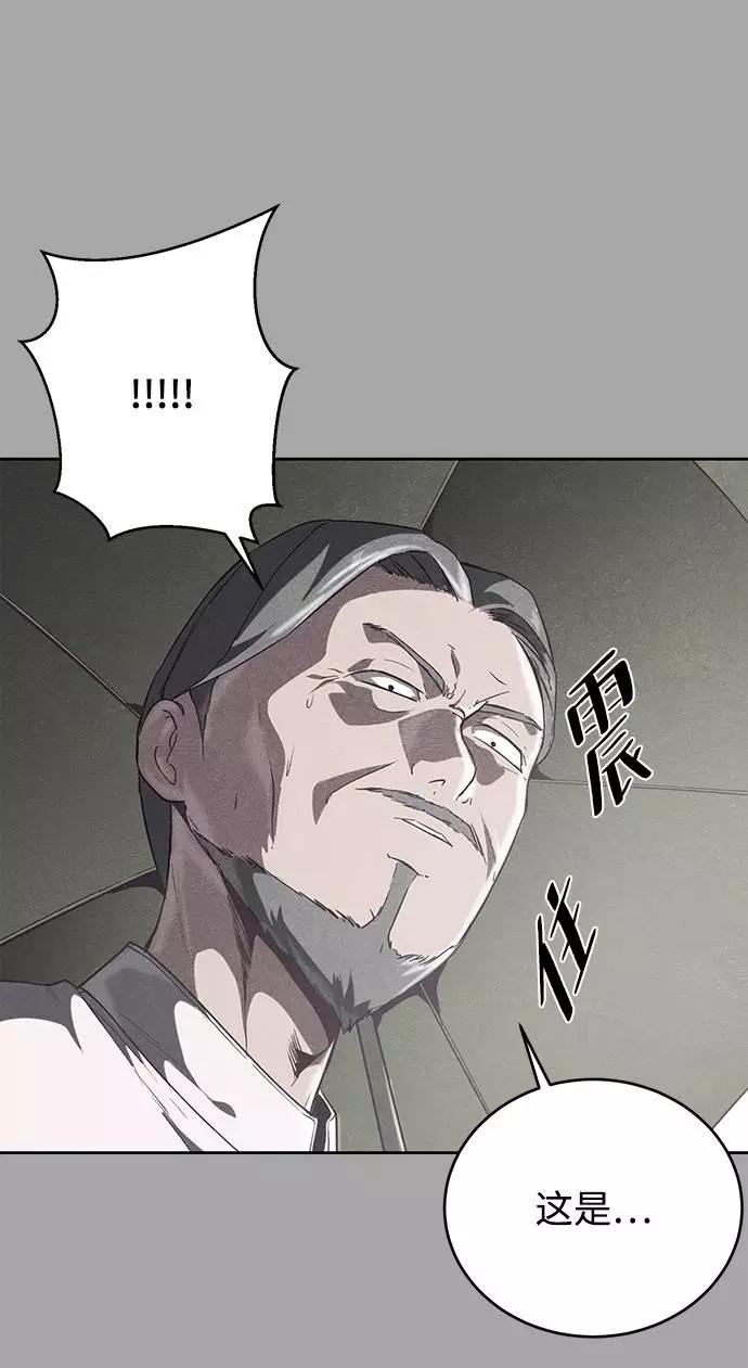 死神少年 - [第90话] 苍蝇 - 第66张图