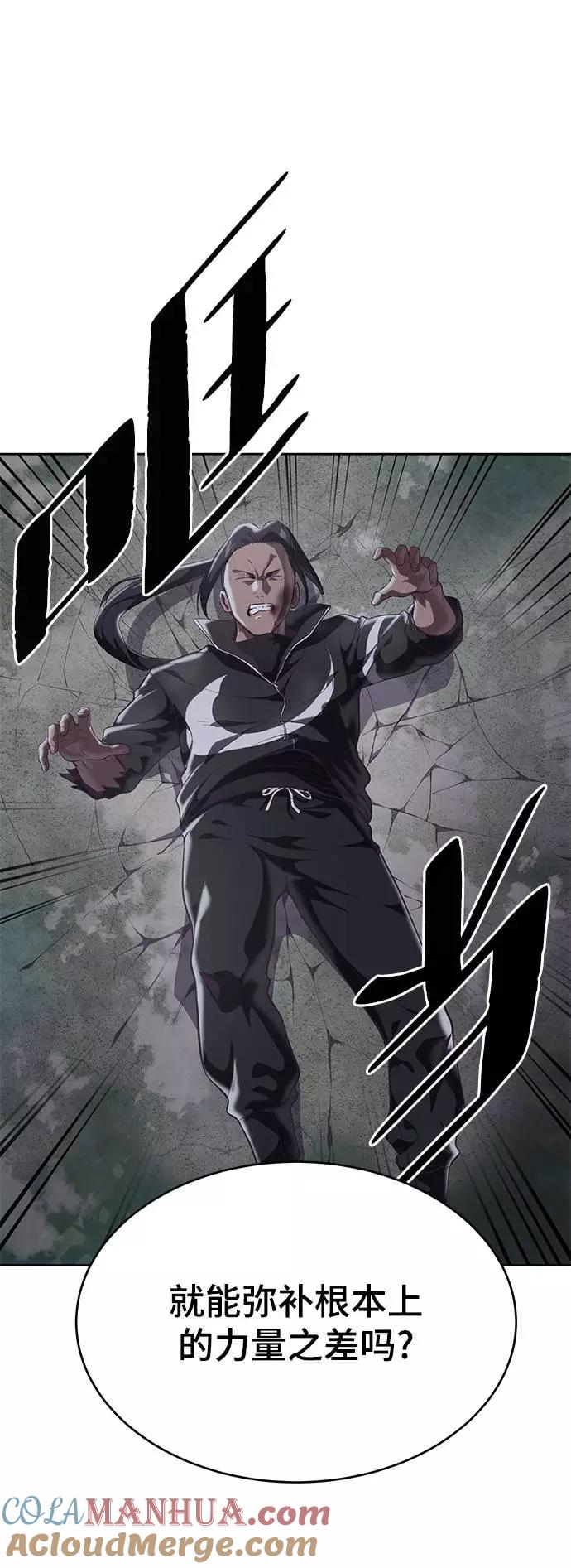 死神少年 - [第90话] 苍蝇 - 第29张图