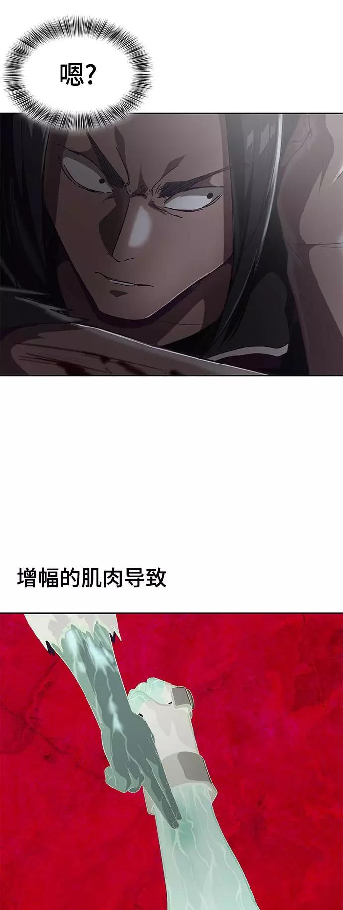 死神少年 - [第90话] 苍蝇 - 第22张图