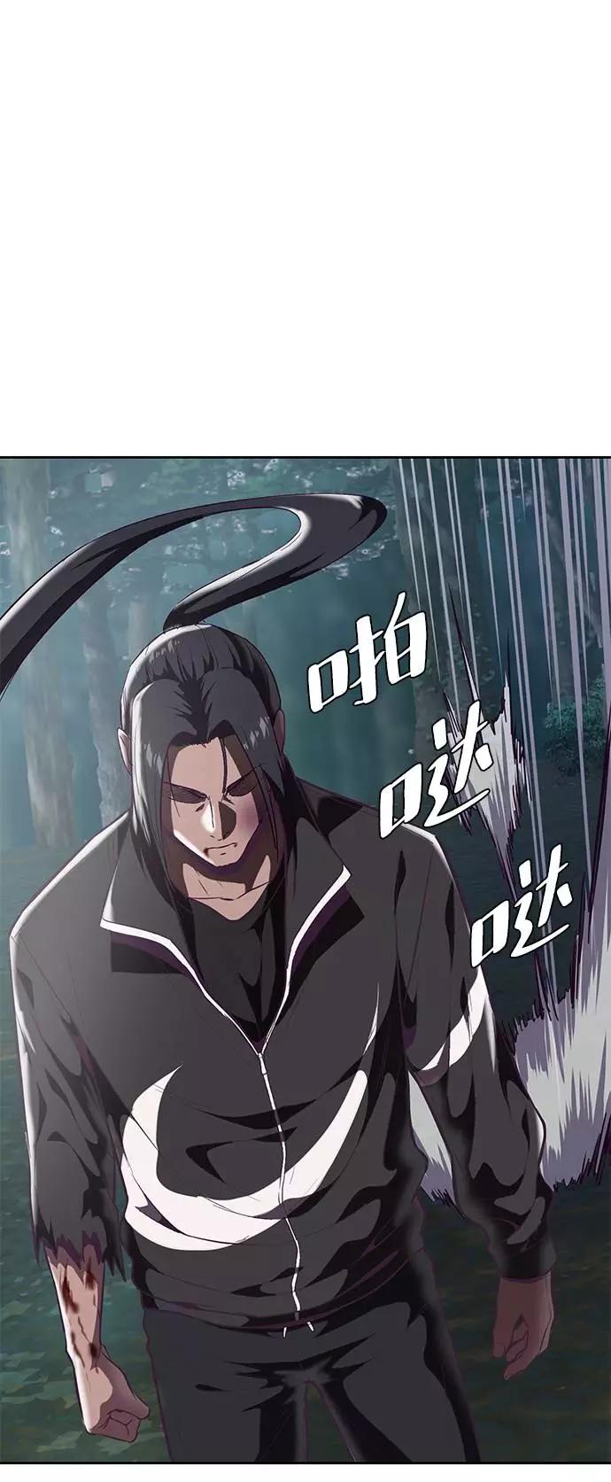 死神少年 - [第90话] 苍蝇 - 第90张图