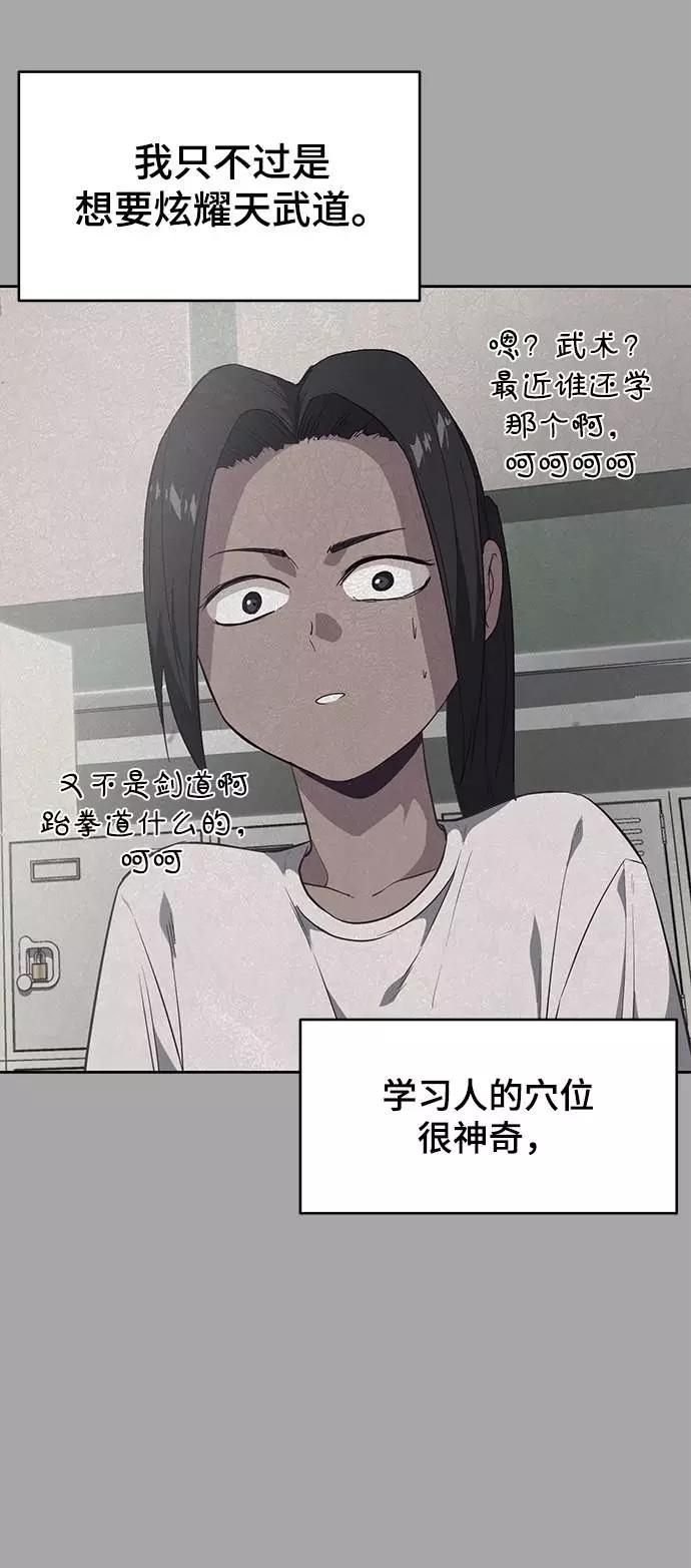 死神少年 - [第90话] 苍蝇 - 第44张图