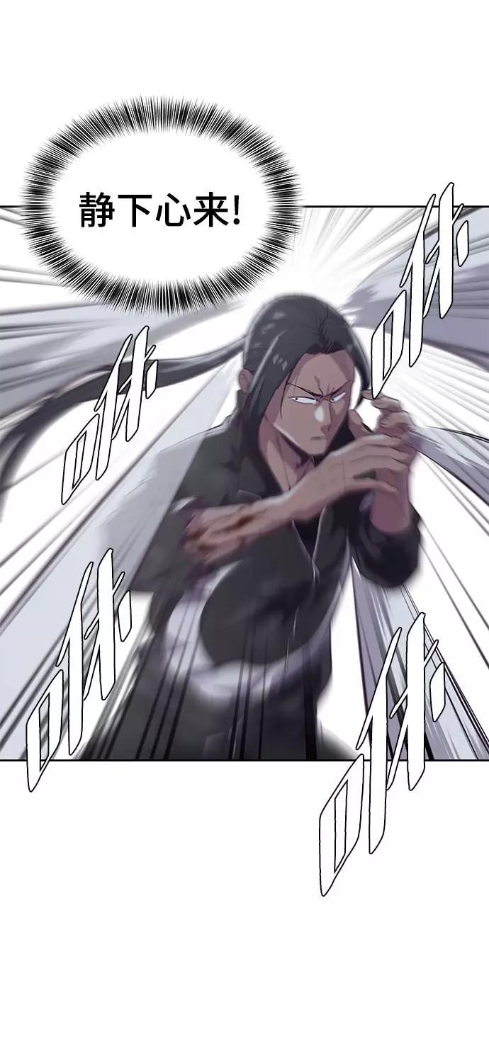 死神少年 - [第90话] 苍蝇 - 第18张图