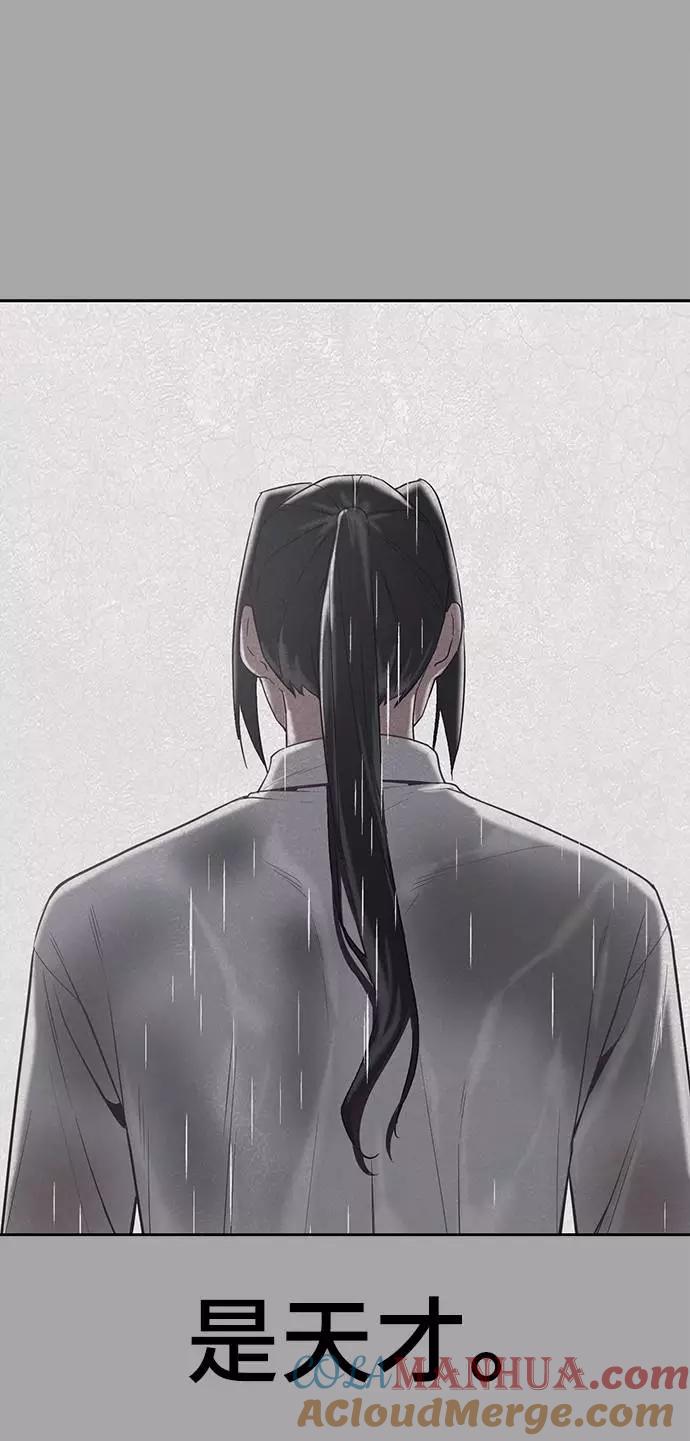 死神少年 - [第90话] 苍蝇 - 第69张图