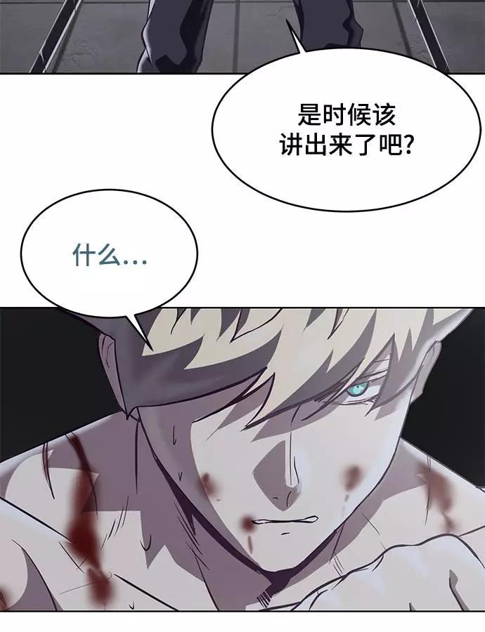 死神少年 - [第90话] 苍蝇 - 第98张图